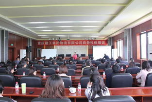 重慶建工投資控股有限責(zé)任公司 以國企擔(dān)當(dāng)塑造現(xiàn)代企業(yè)禮儀新標(biāo)桿