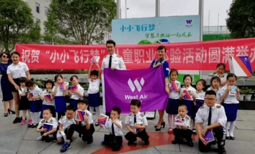職業(yè)養(yǎng)成記丨西部航空 小小乘務(wù)組，鑄就孩子的飛行夢與重慶禮儀